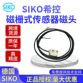 SIKO德国希控磁栅式传感器磁头MSK1000-0453磁栅尺MB100磁条导轨
