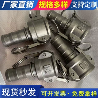 供应不锈钢板把式接头工业304不锈钢快速接头316板把式快装接头