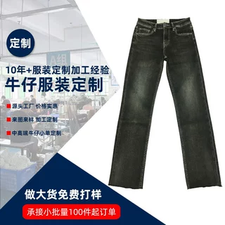 广州牛仔裤来样定制高腰直筒运动休闲弹力长裤潮流宽松牛仔裤男款