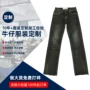 广州定制宽松弹力牛仔裤