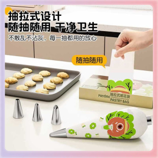 ◇ Household-Grade Piping Bags, Boxed Disposable Piping Tips, Baby Food Supplement, Soluble Beans, Children's Baking Tools