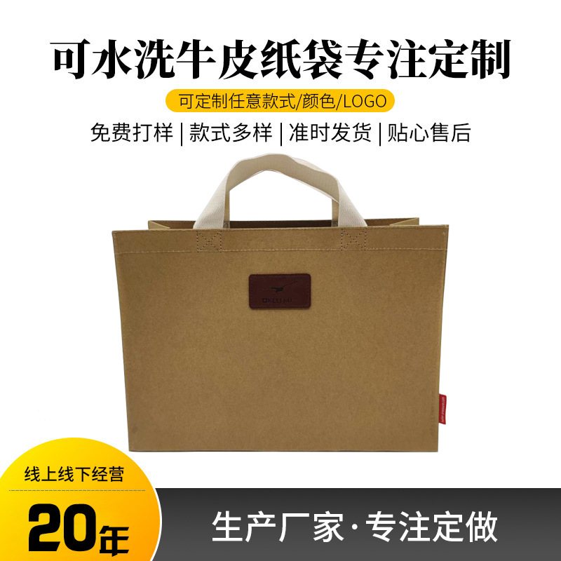 厂家批发广告购物袋包装手提袋服装个性礼品袋牛皮纸袋可印logo