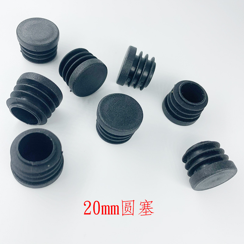 冠塑 （批发直供）20MM圆管塞 堵头 脚塞 塑料PE材质 圆管适用