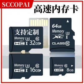 厂家直销 8G内存卡16G相机32G手机128G监控64G TF卡行车记录仪4G