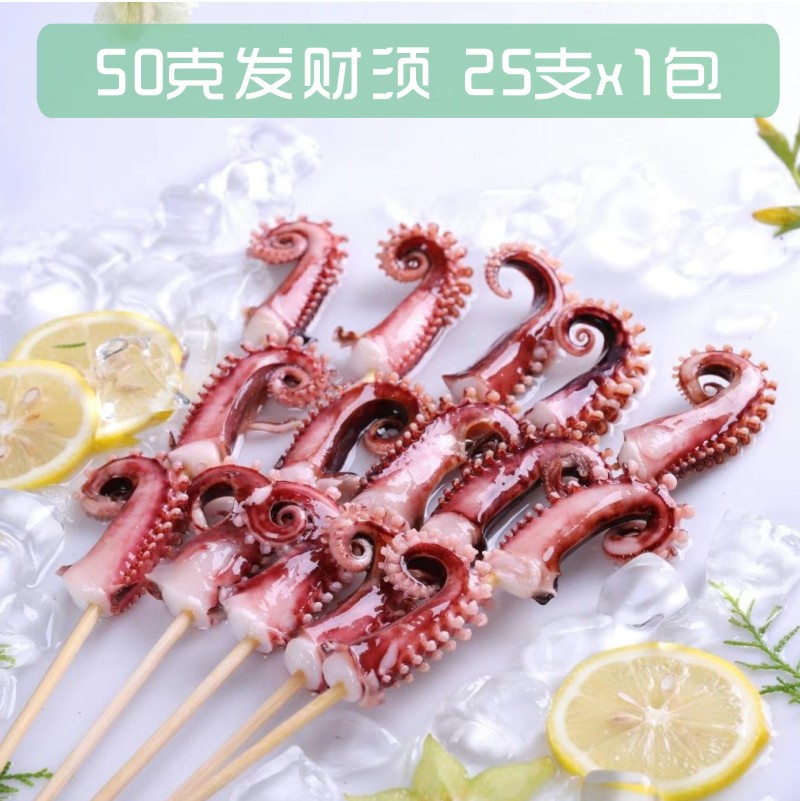 鐵板魷魚串魷魚板串150克章魚串魷魚小串魷魚須串大章魚串魷魚嘴
