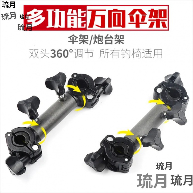 战车伞架伯义拉车伞架多功能伞架通用型万向筏伞支架固定夹连接器