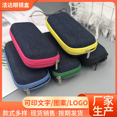 牛仔布眼镜盒收纳盒子 棉麻EVA拉链盒太阳镜墨镜近视眼镜盒