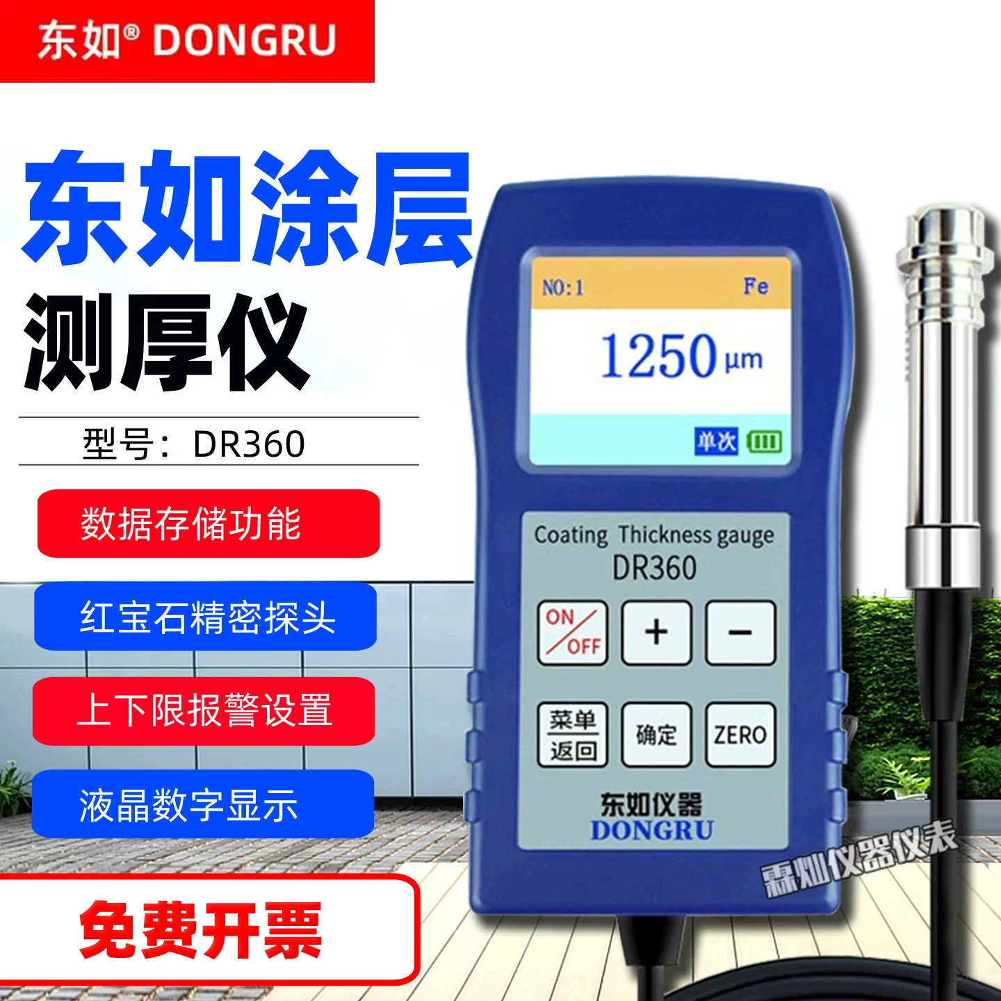 Dongru DR-360 цифровой толщиномер покрытия промышленного класса, железо и алюминий, двойного назначения, толщиномер оцинкованного электрофоретического покрытия