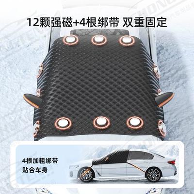 Car Sunshade, Car snow shield