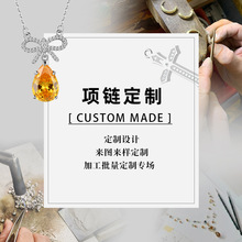 润艺兴S925/S999纯银足银项链吊坠定制精工电镀来图来样代工