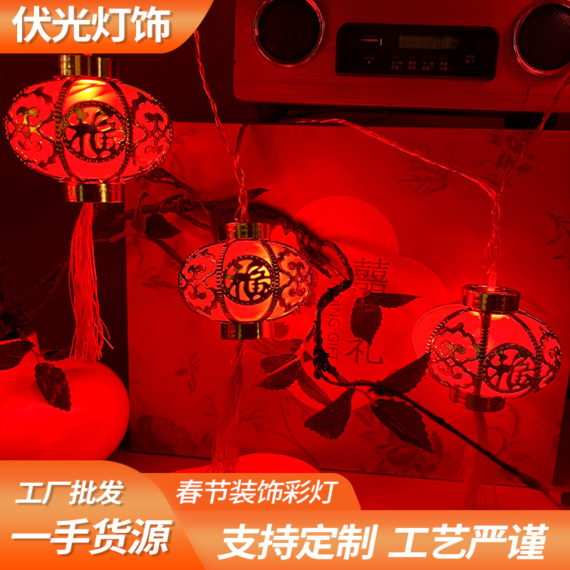 新年红灯笼LED春节装饰装饰彩灯元宵节布置中国结灯串插电小灯笼