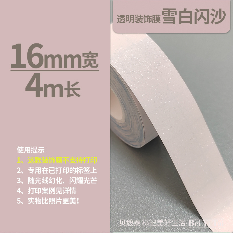 Well energía artista mini máquina de etiquetas 16mm papel continuo papel hueco papel térmico color adhesivo