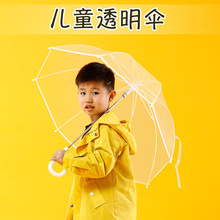 儿童雨伞透明雨伞男学生伞迷你轻便幼儿园宝宝小童雨伞女小学生