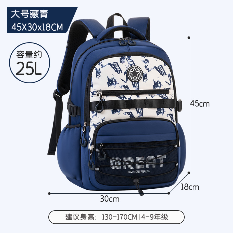 Sesame Baby Junior High School Student Male Board Mochila de reducción de carga de gran capacidad Estudiante de secundaria Mochila Graffiti University Back