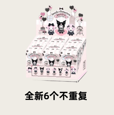 正版三丽鸥家族姐妹团穿搭系列搪胶毛绒盲盒库洛米潮玩礼物|undefined