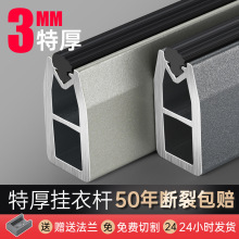 特厚衣柜挂衣杆横杆柜内侧装防滑衣通杆挂杆静音衣帽间加厚方形杆