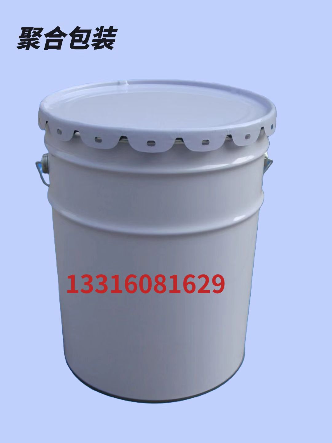 小铁桶油漆桶涂料桶调漆桶水桶化工密封桶家用储物储水桶乳胶桶