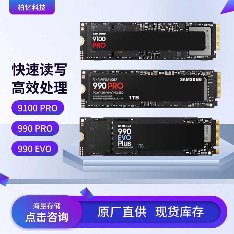 Suitable for Samsung Mz-Vap2T0Bw Batch Supply of 9100 Pro M.2 Solid State Drive 2Tb