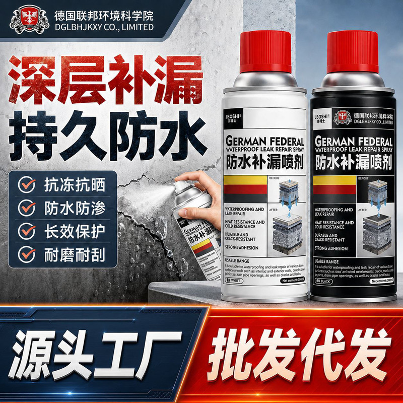 Waterproof Leak-Proofing Spray for Exterior Walls, Water-Based Roof Sealant, Spray for Bathrooms and Homes, Waterproof and Leak-Proof Self-Repairing Spray Waterproof Leak-Proofing Spray for Exterior Walls, Water-Based Roof Sealant, Spray for Bathrooms and Homes, Waterproof and Leak-Proof Self-Repairing Spray