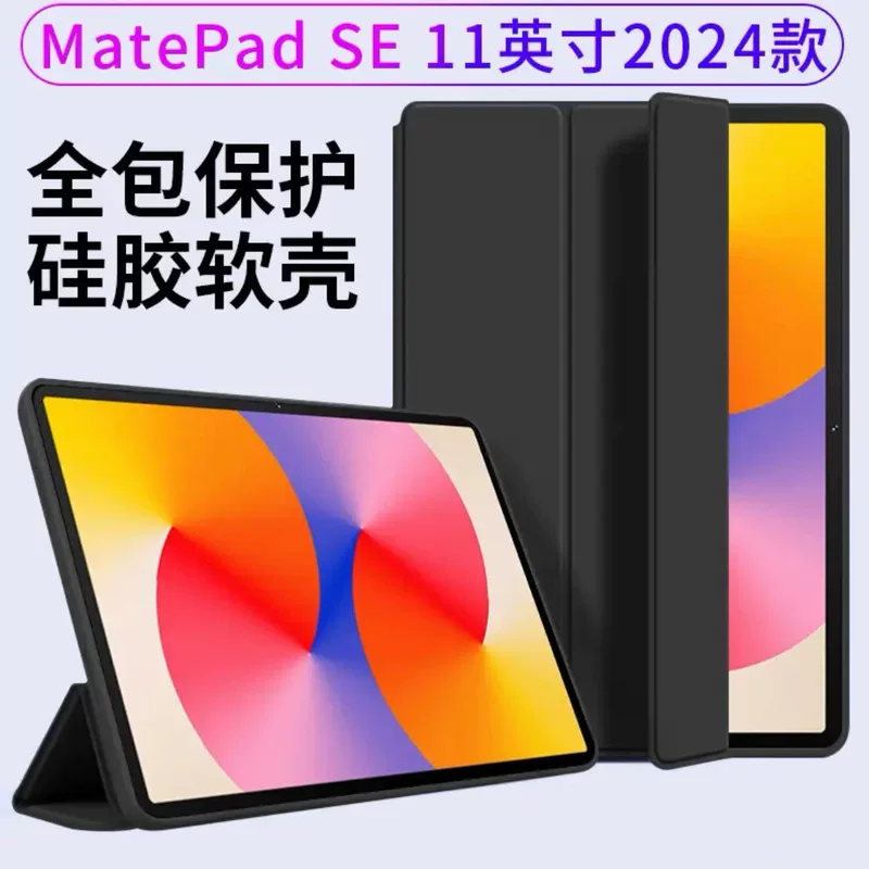 Защитный чехол для Huawei MatePad SE 11" 2024, MatePad 11.5S, скидка 30%