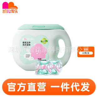 Keldel Six-In-One Fragrance Cleansing Laundry Beads [60 Capsules/Box]