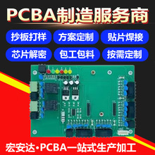 pcba电路板抄板汽车电子控制板线路板加工SMT贴片焊接PCBA一站式