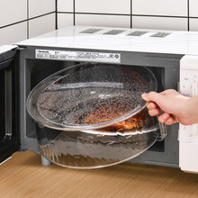 食品级微波炉盖罩保温耐高温防溅饭菜加热盖子透明多功能家用餐桌