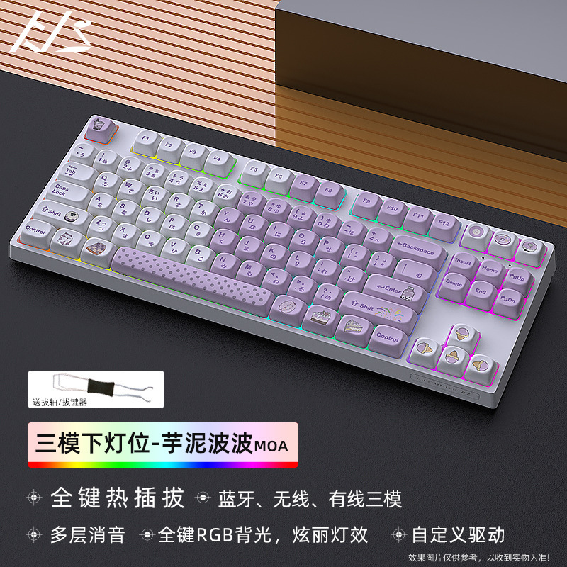 Heijishe DK87V2 メカニカルキーボードキット RGB Bluetooth ワイヤレス 2.4G 有線 3 モードカスタマイズされた下部ライト|undefined