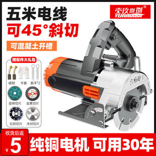 Cutting machine marble machine stone tile cutting machine multifunctional household portable woodworking portable chainsaw slotting machine