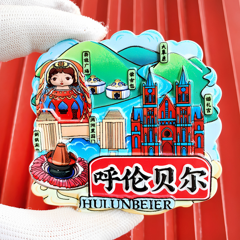 文創都市冷蔵庫は全国各地の北京上海南京観光スポットの記念品を貼っています。