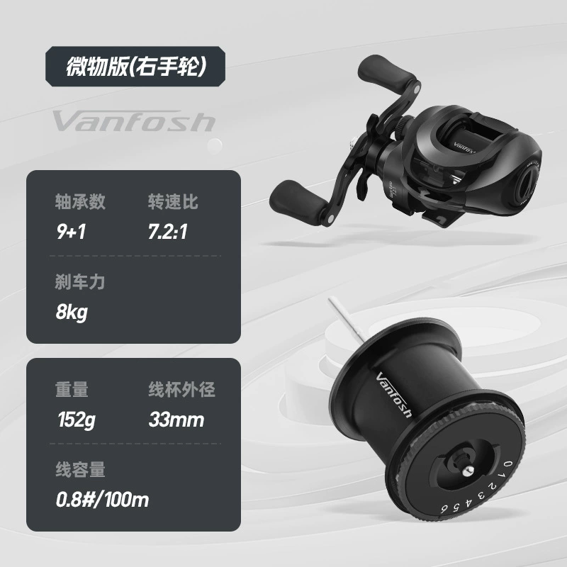 Катушка приманки Vanfosh для рыболовного катушки: V5, передаточное число 7,2:1, травление 8 кг (варианты L/R)