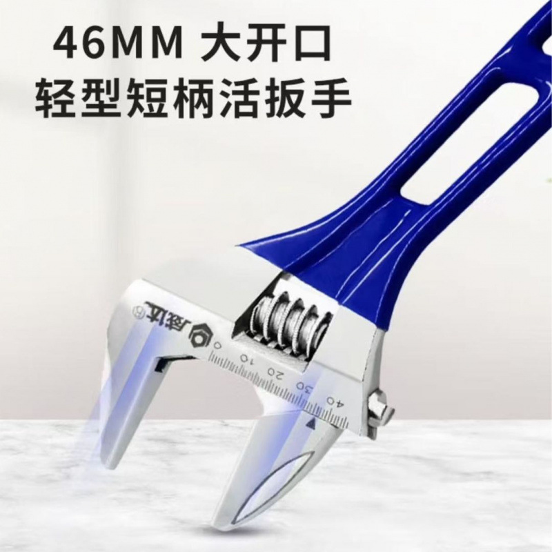 威达万用轻型活动扳手多功能卫浴扳手大开口短柄活口扳手扳子工具