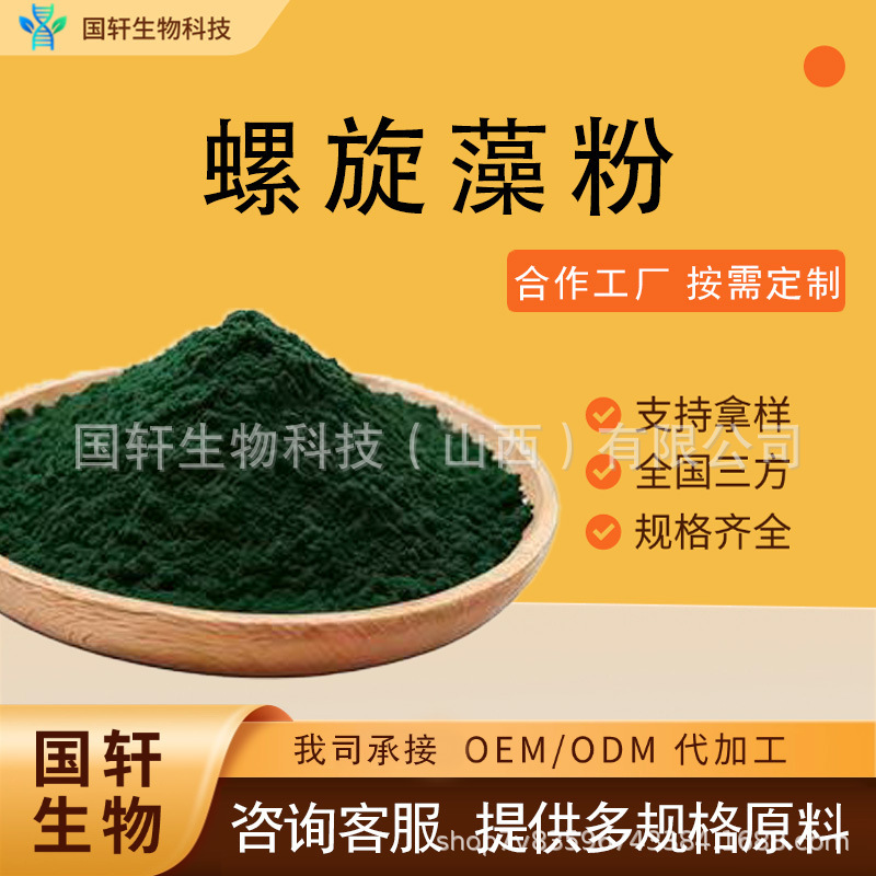 Spirulina Powder Guoxuan Bio Spirulina Protein Powder Spirulina Extract Ready for Sale