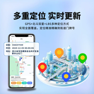 Vehicle-Mounted Smart Gps Locator GPS Locator