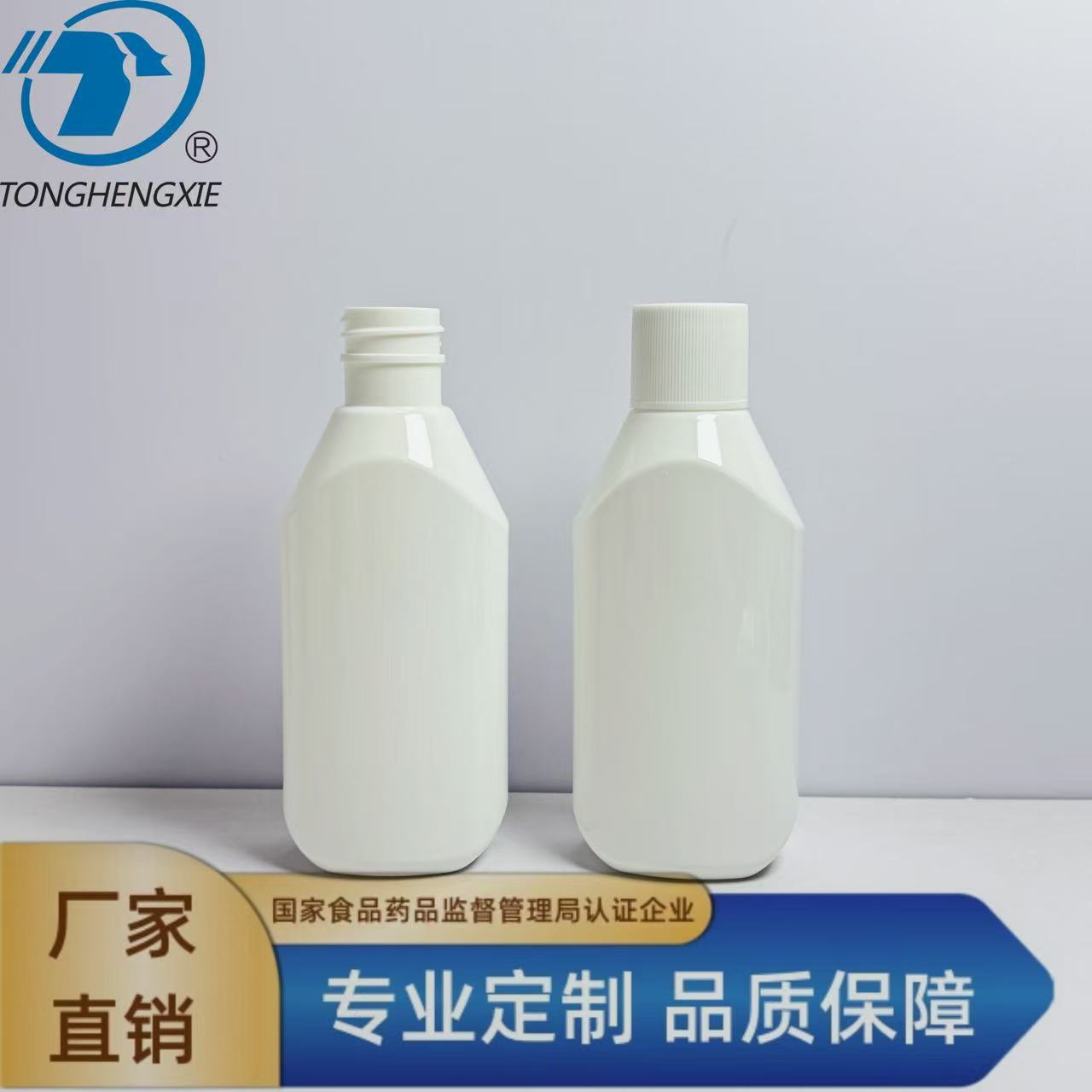 批发厂家直销200mlpet扁瓶漱口水瓶pet