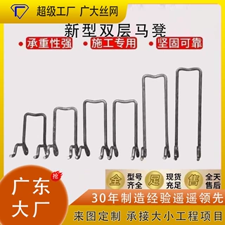 钢筋马凳新型双层马镫水泥支撑垫块建筑钢筋支架钢筋小马凳马蹬筋
