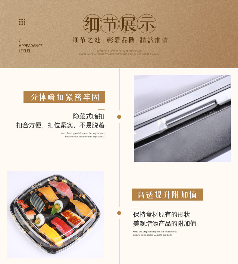 方盒寿司盒-恢复的-恢复的_09.jpg