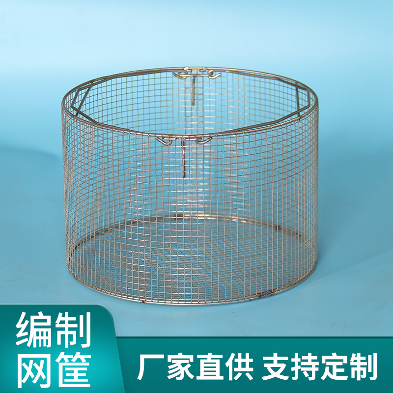 批发304不锈钢圆形篮子异形不锈钢网筐圆形清洗框超声波清洗网筐