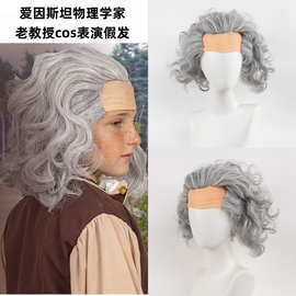 万圣节日假发 cos科学家爱因斯坦老教授角色扮演出灰白色假发头套
