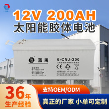 定制12V200AH免维护太阳能路灯消防备用应急储能铅酸胶体蓄电池