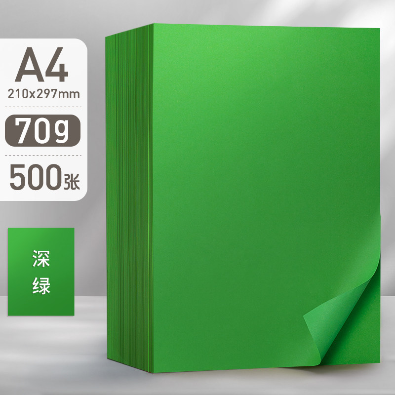 500�Ų�ɫA4��ӡֽ70g/80g�Ӻ�ӡֽ��ͯѧ�����ֶ���ֽ��ɫ����