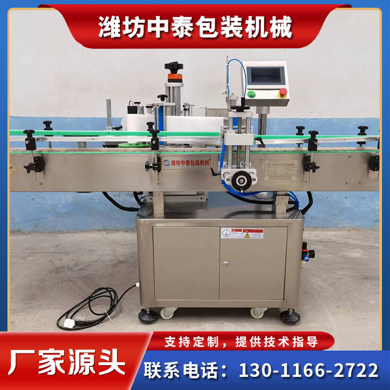 玻璃瓶标签贴标机日化品圆瓶不干胶贴标机酒瓶消毒水全自动贴标机