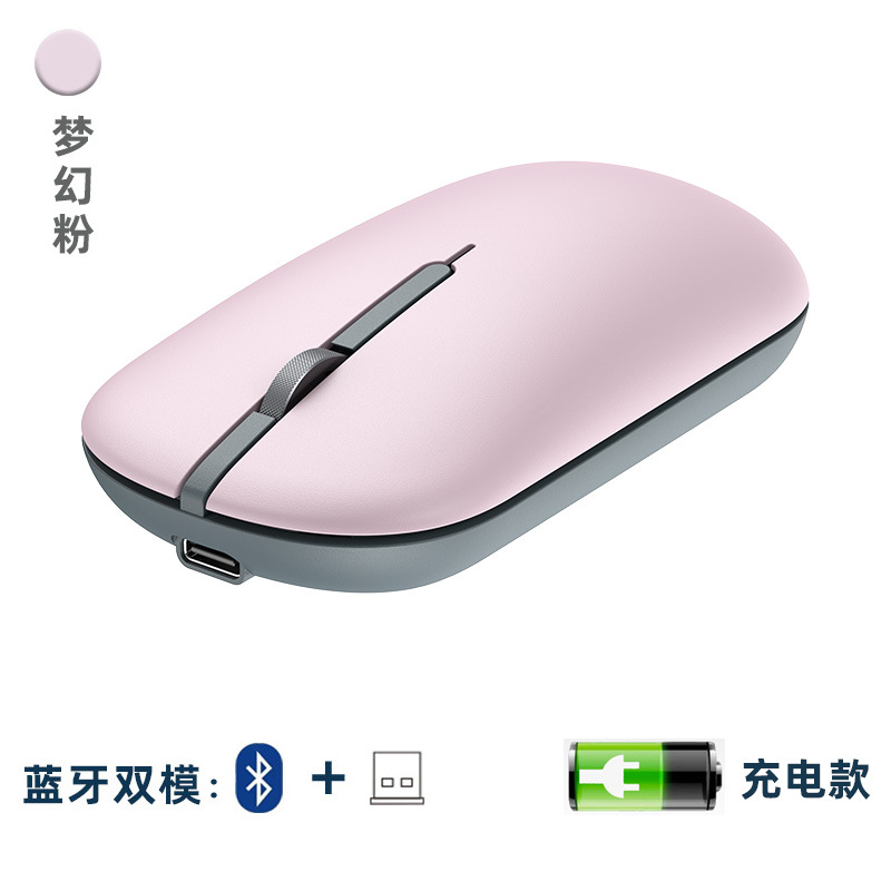 Bluetooth Dual-mode [charging version] Dream Pink