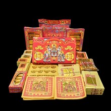 仙家九月九三月三组合套装金纸七彩金天金尺金福金三童子寿金元宝