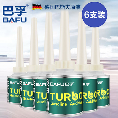 巴孚G17Turbo多效涡轮增压原液燃油宝除积碳汽油添加剂燃油清洗剂|ms