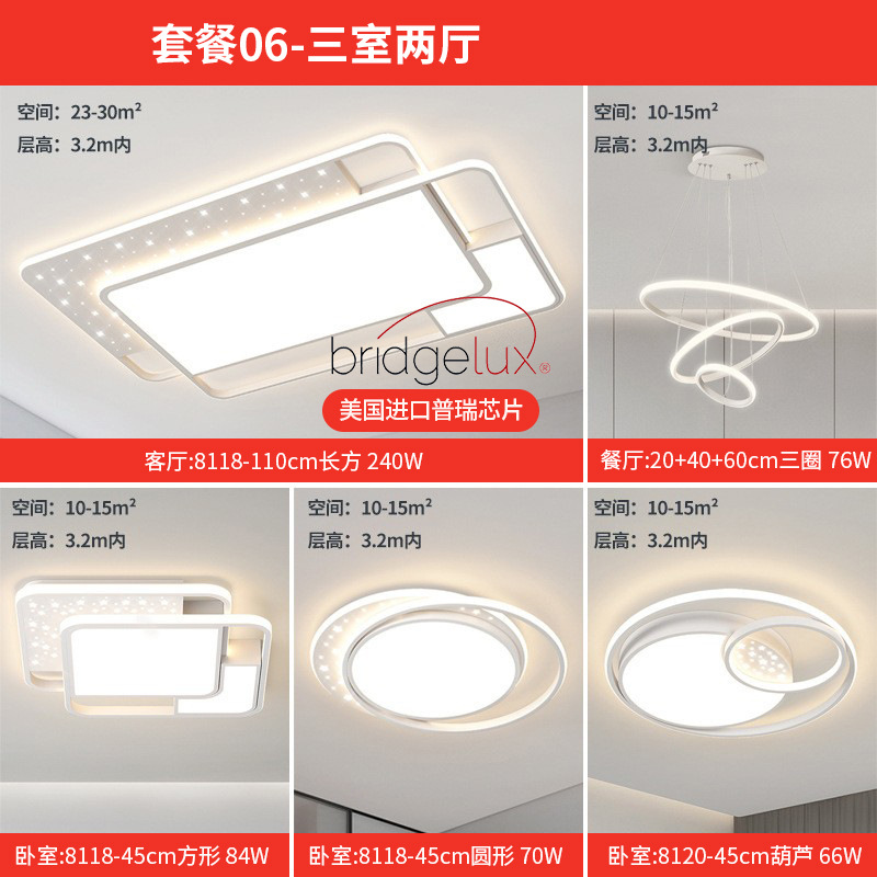 LED lujoso lámpara principal de sala de estar estrellada lámpara de comedor moderno y simple nórdico dormitorio lámpara de techo paquete de toda la casa