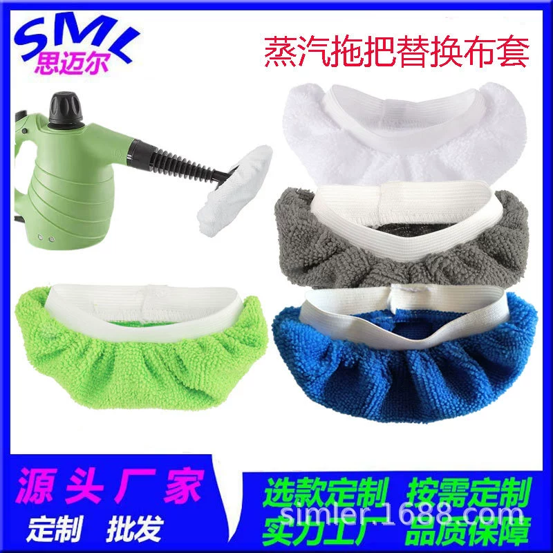 Подходит для комплекта сменных насадок для пароочистителя Karcher, аксессуаров для паровой швабры, сменного тканевого чехла, чистящей салфетки.