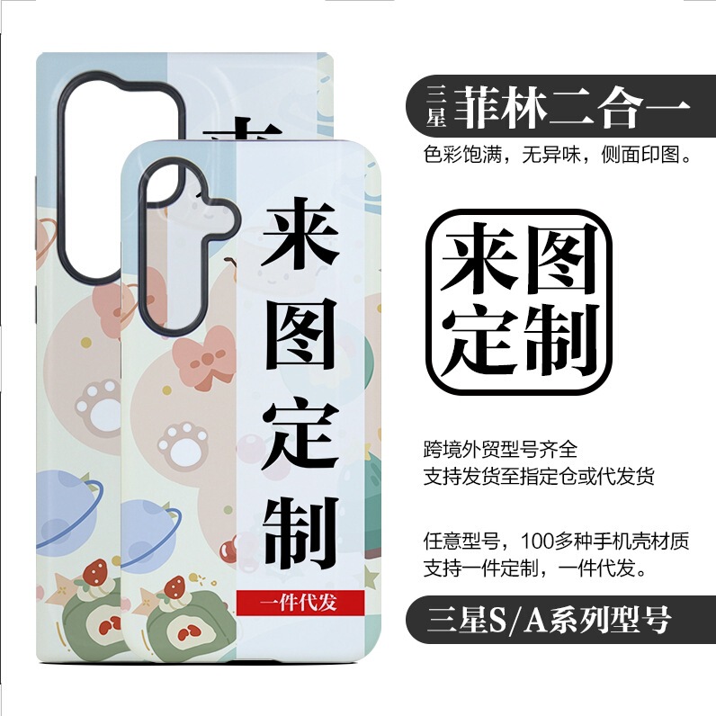 Customized for Samsung s24ultra phone case film 2 in 1 s23/s22/s21 cross-border foreign trade