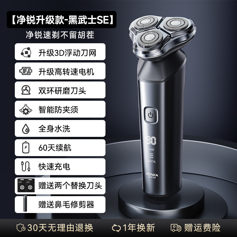 VTTメンズ全身水洗いシェーバー電動USB充電式便利乾湿3dフローティング3刃スクレーパー|undefined