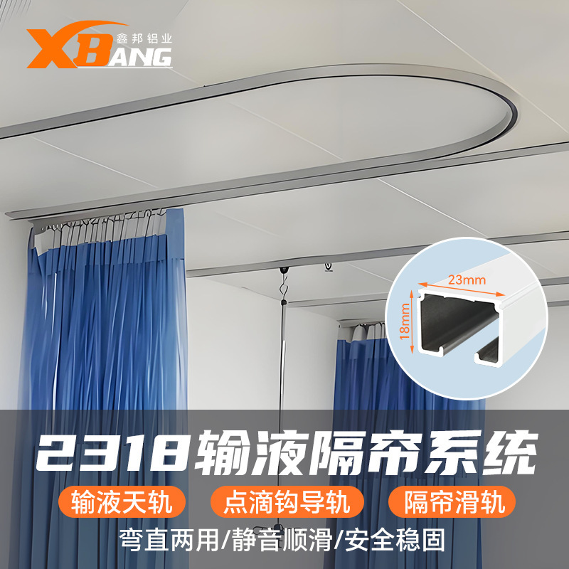 Hospital aluminum alloy infusion curtain rail hanging beauty salon curtain rail hospital infusion boom rail factory